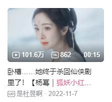 85花流量两大巨头，其中一个是杨幂，….-搞钱风向标论坛-航海社群内容-航海圈