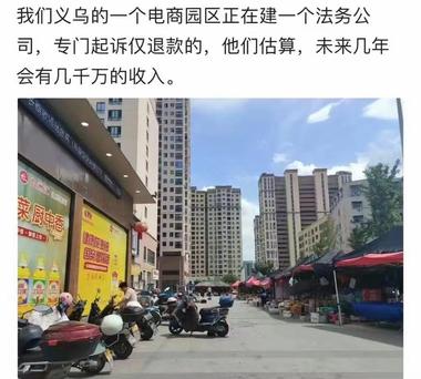 针对仅退款恶意买家，卖家在快递里放这….-航海圈