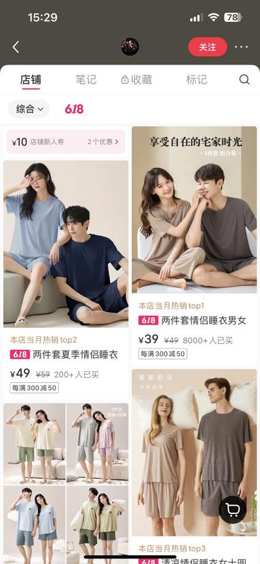 冰丝睡衣，39一套，销量8000+，….-搞钱风向标论坛-航海社群内容-航海圈