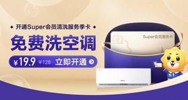 苏宁易购19.9开通会员季卡送免费洗….-搞钱风向标论坛-航海社群内容-航海圈