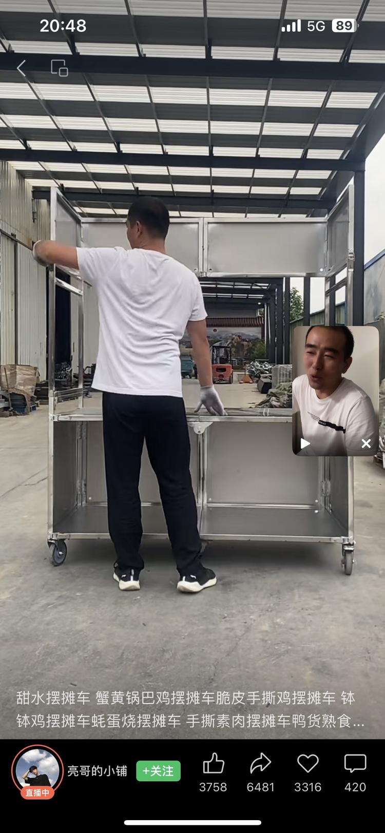 视频号发摆摊小推车相关内容发布1….-搞钱风向标论坛-航海社群内容-航海圈
