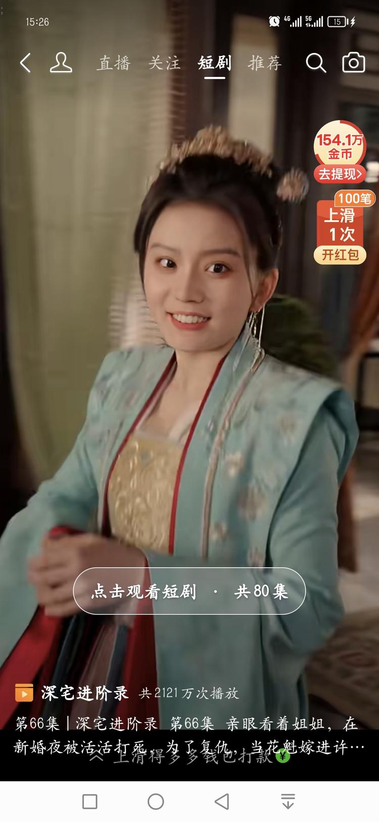 拼多多也在推各种短剧了～….-搞钱风向标论坛-航海社群内容-航海圈