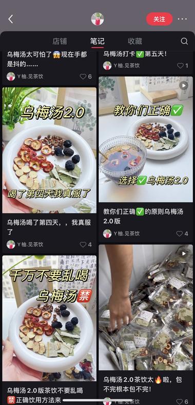 浙江中医院乌梅汤低粉账号，简单图文….-搞钱风向标论坛-航海社群内容-航海圈