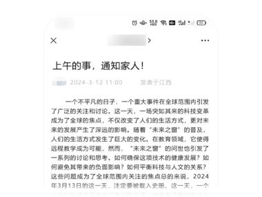 图片[4]-航海实战  
正在整治标题党，用ai做公….-网创风向标论坛-网络创业-网创圈