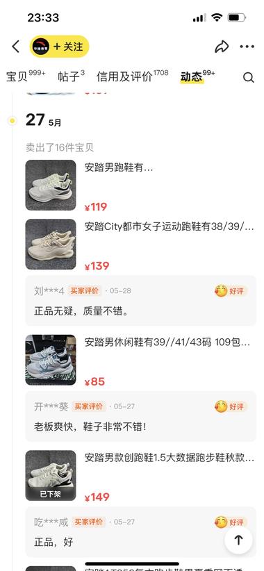 图片[7]-闲鱼国产跑鞋
早期闲鱼最大的两个品类….-网创风向标论坛-网络创业-网创圈