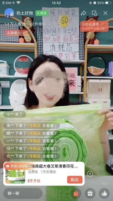 图片[4]-单类产品连打连爆——艾香垃圾袋
 
这….-网创风向标论坛-网络创业-网创圈