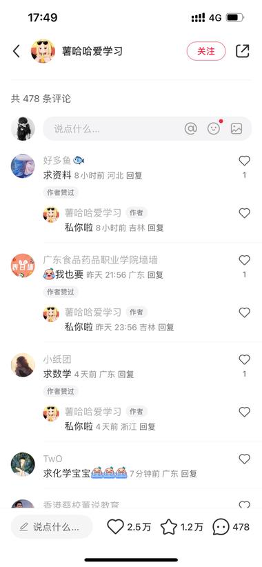 一到高考，高考冲刺每年都是重中之重….-搞钱风向标论坛-航海社群内容-航海圈