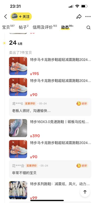 图片[4]-闲鱼国产跑鞋
早期闲鱼最大的两个品类….-网创风向标论坛-网络创业-网创圈