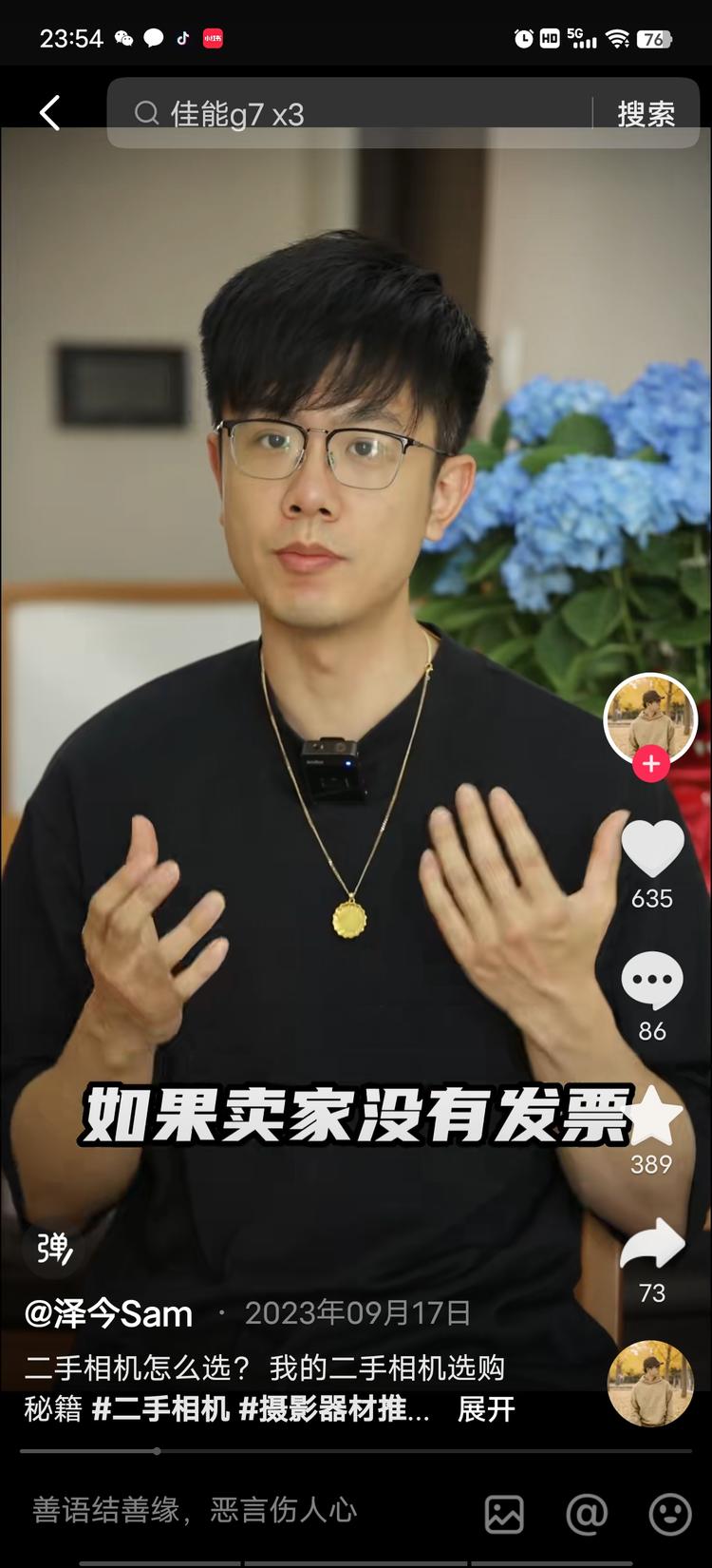 二手相机销售很多城市的跳蚤市场会有….-搞钱风向标论坛-航海社群内容-航海圈