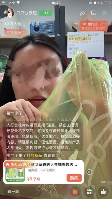 单类产品连打连爆——艾香垃圾袋 这….-搞钱风向标论坛-航海社群内容-航海圈