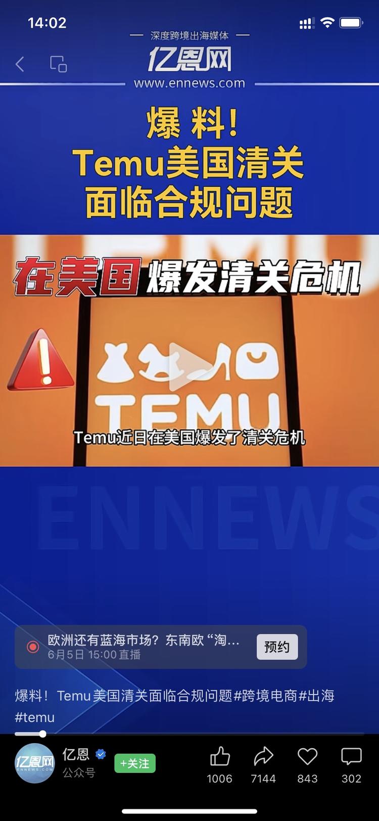 刚刷到艺恩网消息:这两天有15家美….-搞钱风向标论坛-航海社群内容-航海圈
