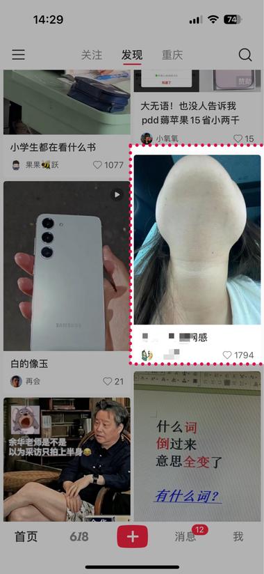 小红书上第一次看见这种赛道。除了接广….-搞钱风向标论坛-航海社群内容-航海圈