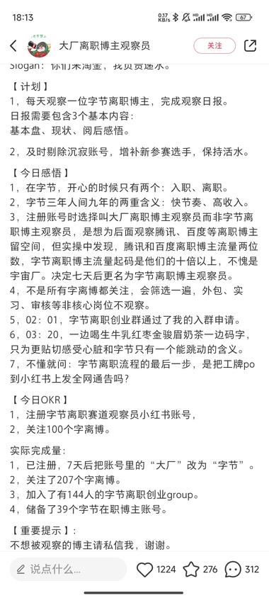 图片[2]-这个博主的赛道有意思，虽然也是分析1….-网创风向标论坛-网络创业-网创圈