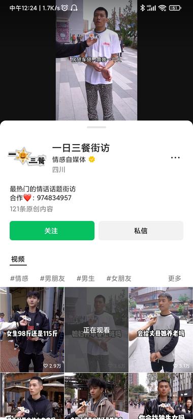 随机街头采访，家长里短的话题，采访几….-搞钱风向标论坛-航海社群内容-航海圈