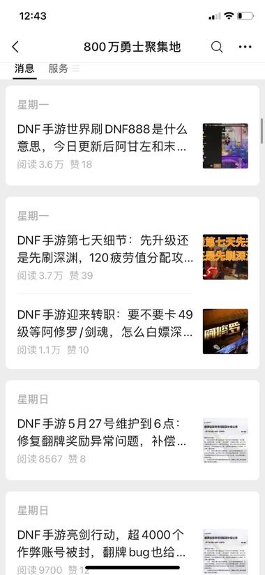 图片[5]-做公众号爆文的请看过来，这个账号仅仅….-网创风向标论坛-网络创业-网创圈