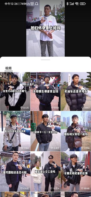 随机街头采访，家长里短的话题，采访几….-航海圈