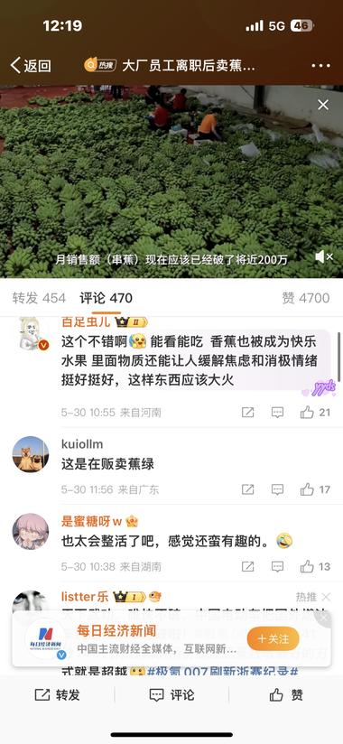 图片[4]-处处是商机
表情包做成可以吃的办公桌摆….-网创风向标论坛-网络创业-网创圈