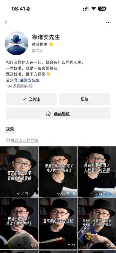 图片[3]-视频号-书籍类目
口播形式，没看到….-网创风向标论坛-网络创业-网创圈
