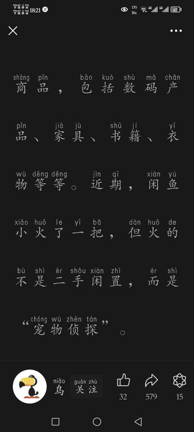 闲鱼“新职业”宠物侦探，每单2千至3….-搞钱风向标论坛-航海社群内容-航海圈