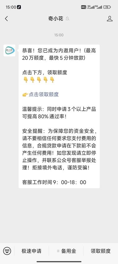 抖音直播高价收芝麻粒，暴力引流到微信….-航海圈