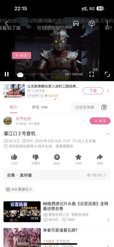 AI+整活，一波吸引年轻人的泼天流量….-航海圈
