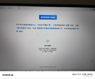 微信上线青少年模式….-搞钱风向标论坛-航海社群内容-航海圈