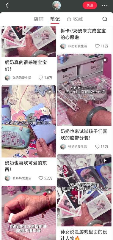 图片[4]-#风向标 
这个号涨粉很厉害，每条视频….-网创风向标论坛-网络创业-网创圈