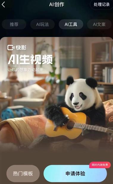 快手版Sora「可灵」开放测试：生成….-航海圈