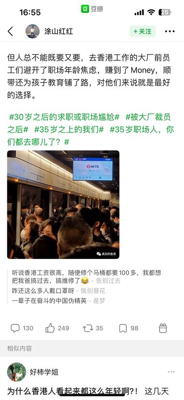 豆瓣上的香港身份引流软文….-航海圈