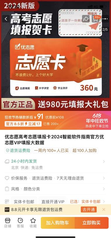 高考志愿卡，小红书135，淘宝有卖9….-航海圈