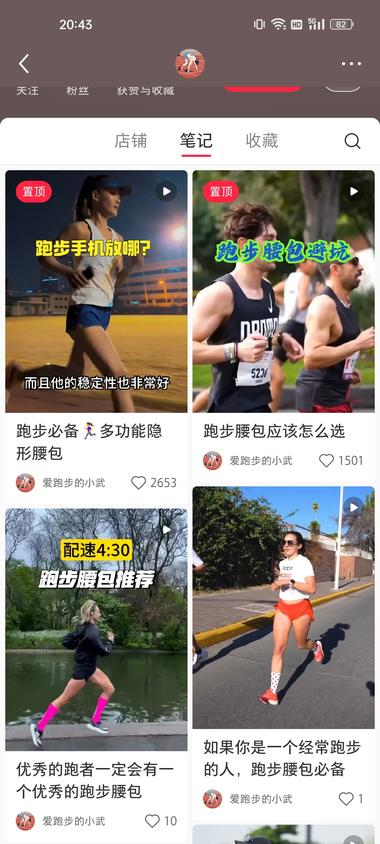 平台赛道：小红书目标人群： 跑步….-航海圈