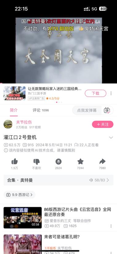 AI+整活，一波吸引年轻人的泼天流量….-航海圈