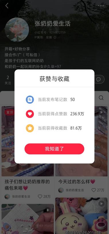 #风向标 这个号涨粉很厉害，每条视频….-搞钱风向标论坛-航海社群内容-航海圈