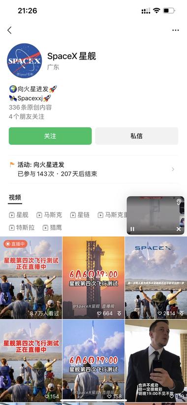 利用国外的一些热点信息，在视频号发视….-搞钱风向标论坛-航海社群内容-航海圈