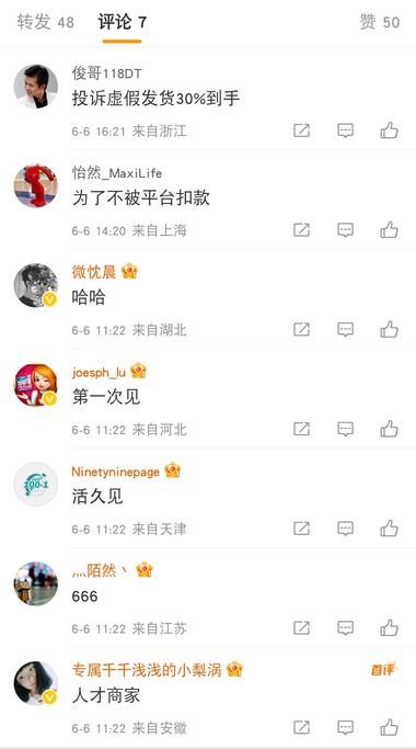 图片[3]-快递里面居然是欠条，商家还真是个讲究….-网创风向标论坛-网络创业-网创圈