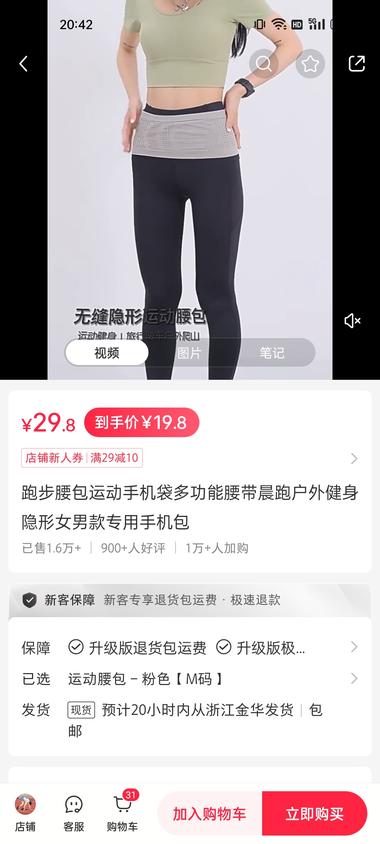 平台赛道：小红书目标人群： 跑步….-航海圈