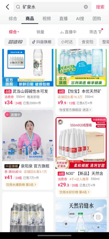 夏季来了，很多矿泉水销量大增，各个平….-搞钱风向标论坛-航海社群内容-航海圈