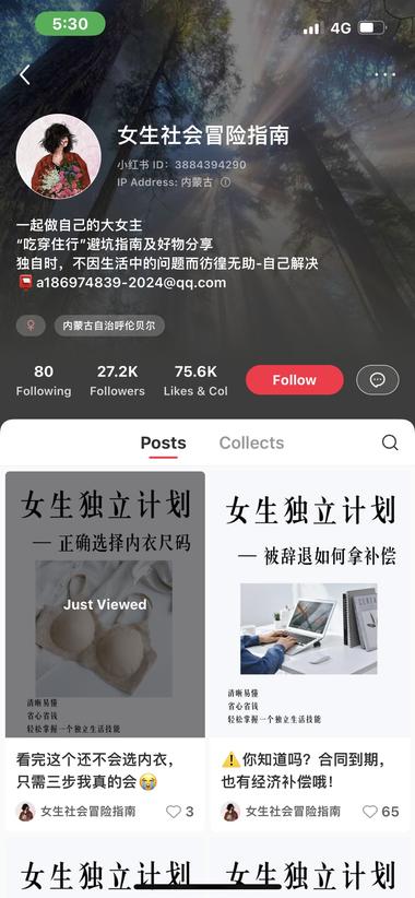 这个号只有8篇笔记，5月28起号，第….-搞钱风向标论坛-航海社群内容-航海圈