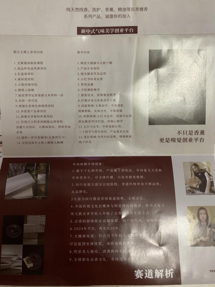 在小红书买线香，到货之后夹在包装里….-搞钱风向标论坛-航海社群内容-航海圈