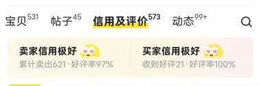 闲鱼的“买家信用”和“卖家信用”开….-航海圈
