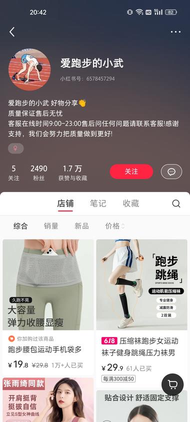 平台赛道：小红书目标人群： 跑步….-航海圈