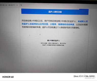 图片[5]-微信上线青少年模式….-网创风向标论坛-网络创业-网创圈