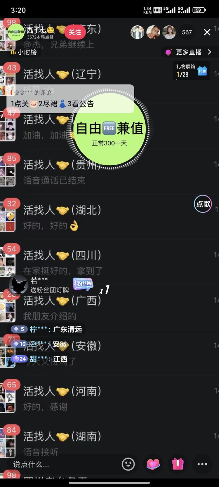 创业兼职粉引流！一天上个几百人不….-搞钱风向标论坛-航海社群内容-航海圈