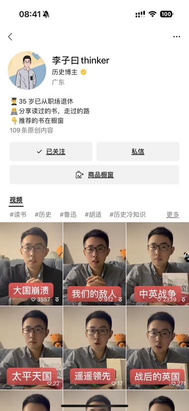 视频号-书籍类目口播形式，没看到….-搞钱风向标论坛-航海社群内容-航海圈