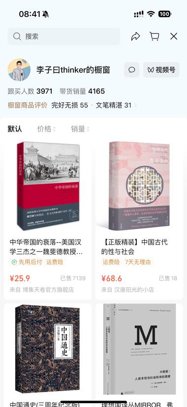 图片[2]-视频号-书籍类目
口播形式，没看到….-网创风向标论坛-网络创业-网创圈