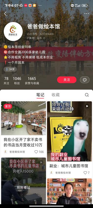 现在轻创业很火爆，低成本创业，做绘本….-搞钱风向标论坛-航海社群内容-航海圈