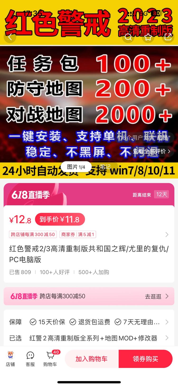 小红书+红色警戒11.8的红警2/….-搞钱风向标论坛-航海社群内容-航海圈