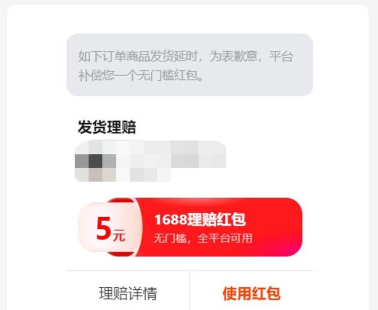 因为48小时没发货，1688竟然给了我….-搞钱风向标论坛-航海社群内容-航海圈