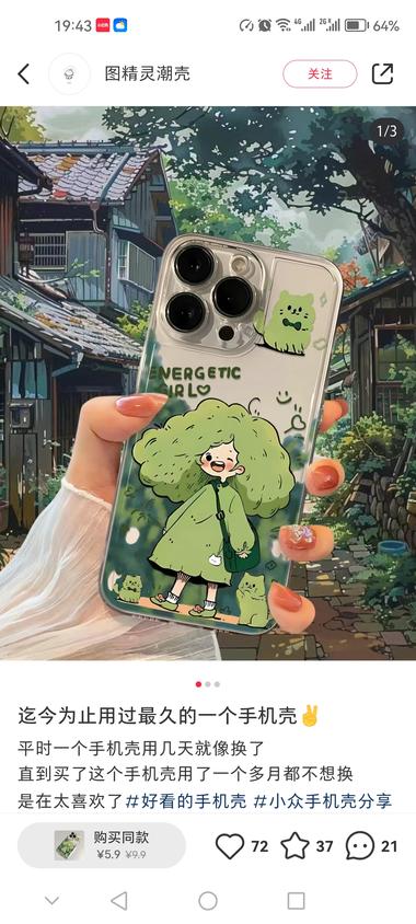 图片[2]-拿着手机壳拍摄，但是背景图换成与手….-网创风向标论坛-网络创业-网创圈