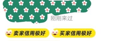 闲鱼的“买家信用”和“卖家信用”开….-航海圈